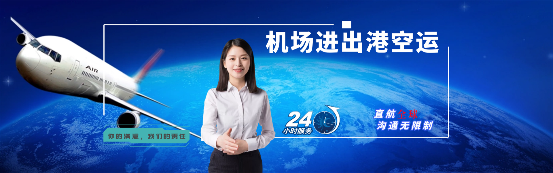 共和到太原物流公司-共和至太原物流专线-共和空运到太原-优时通物流有限公司