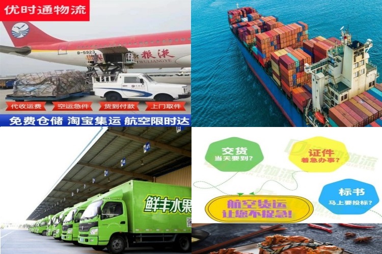 共和到太原航空货运公司-共和到太原物流专线